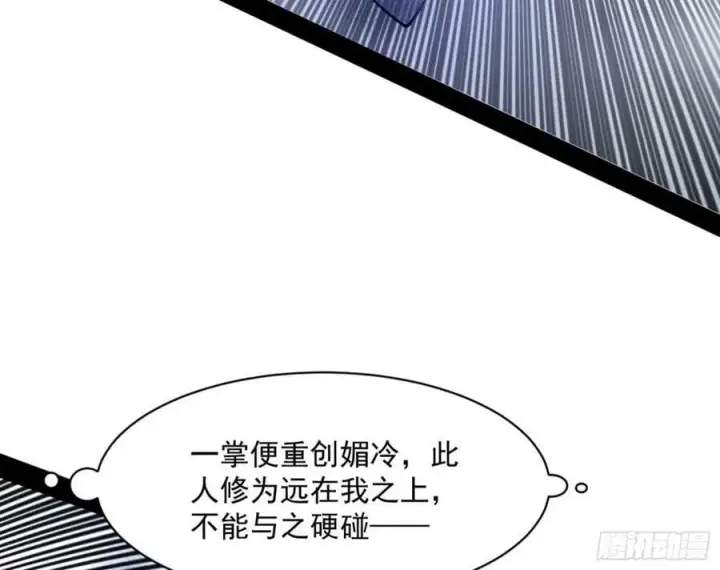 《我为邪帝》意外的刺杀，久等的访客图8