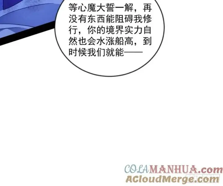 《我为邪帝》意外的刺杀，久等的访客图81