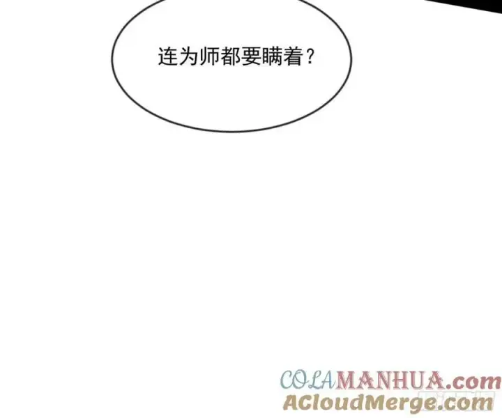 《我为邪帝》意外的刺杀，久等的访客图89