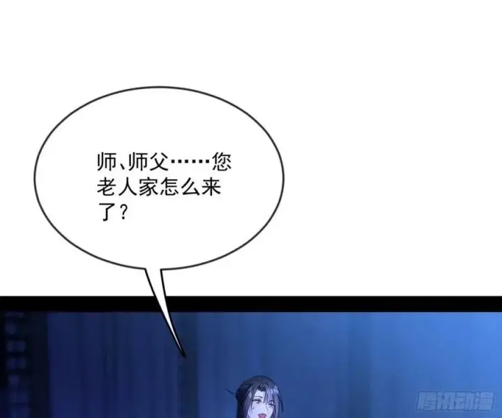 《我为邪帝》意外的刺杀，久等的访客图90