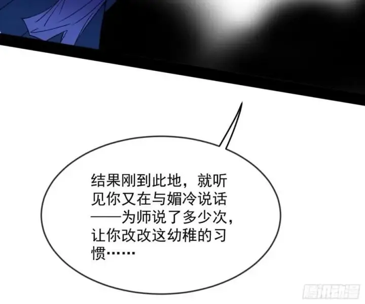 《我为邪帝》意外的刺杀，久等的访客图95