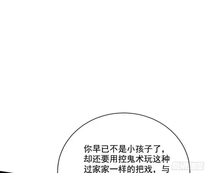 《我为邪帝》意外的刺杀，久等的访客图96