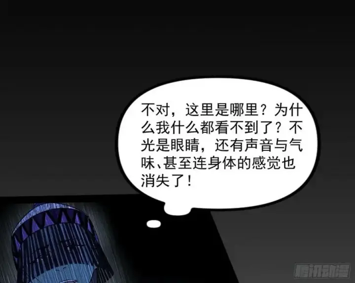 《我为邪帝》赤魉教的大秘密图122