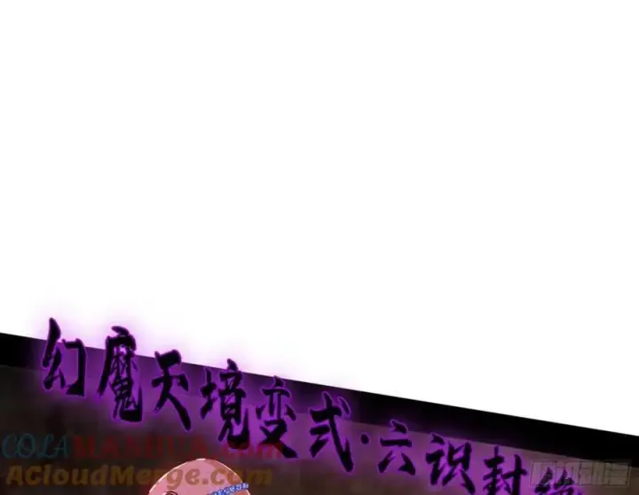《我为邪帝》赤魉教的大秘密图125