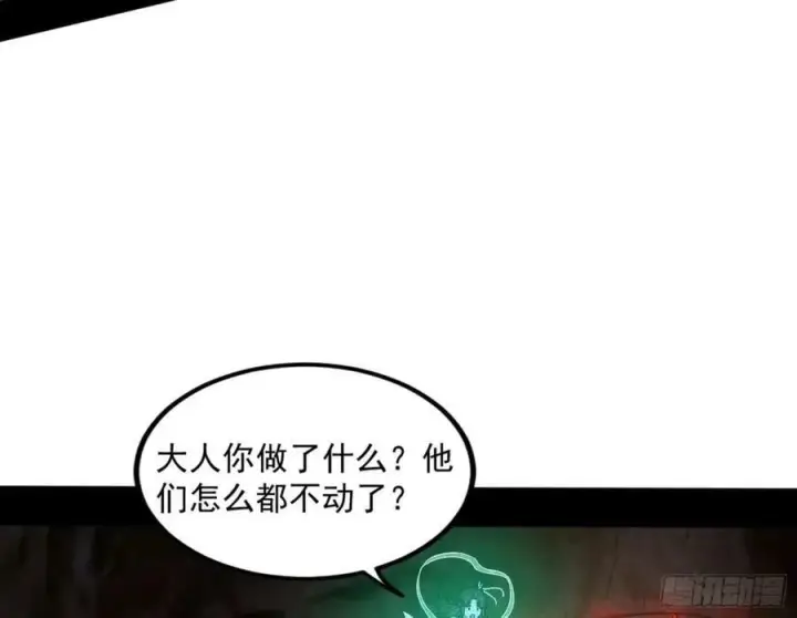 《我为邪帝》赤魉教的大秘密图128