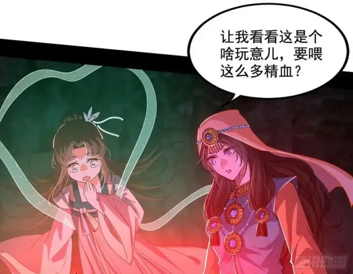 《我为邪帝》赤魉教的大秘密图131