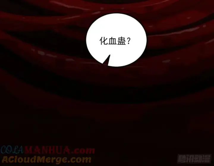 《我为邪帝》赤魉教的大秘密图137