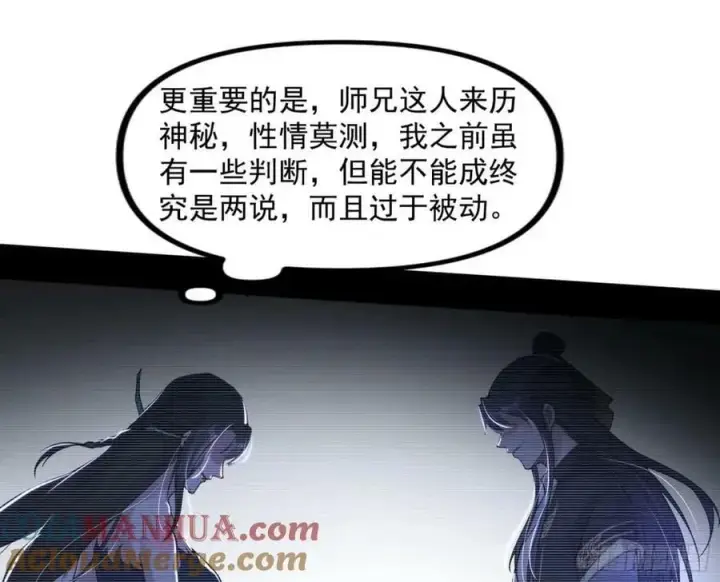 《我为邪帝》赤魉教的大秘密图25