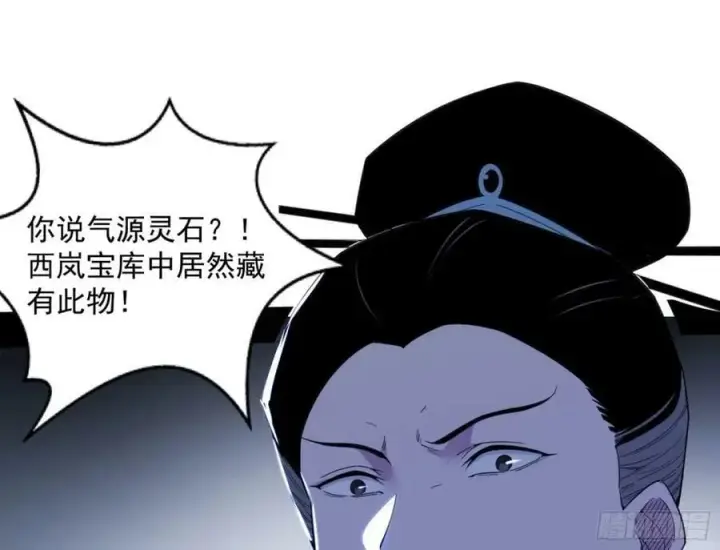 《我为邪帝》赤魉教的大秘密图3