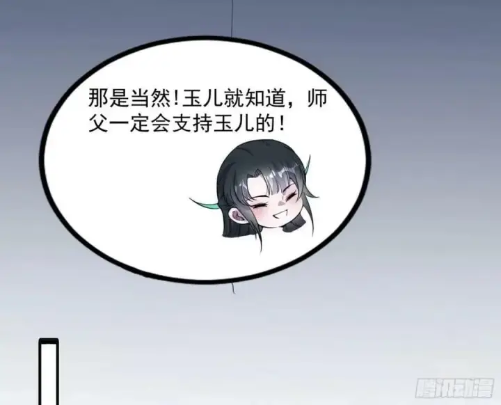 《我为邪帝》赤魉教的大秘密图31