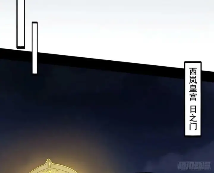 《我为邪帝》赤魉教的大秘密图32