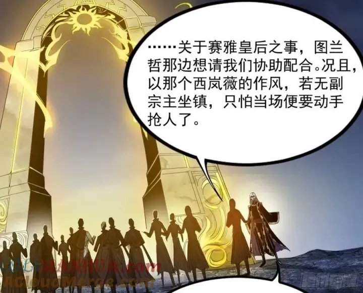 《我为邪帝》赤魉教的大秘密图33