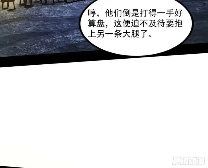 《我为邪帝》赤魉教的大秘密图34