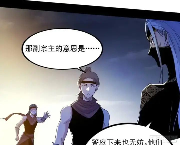 《我为邪帝》赤魉教的大秘密图35