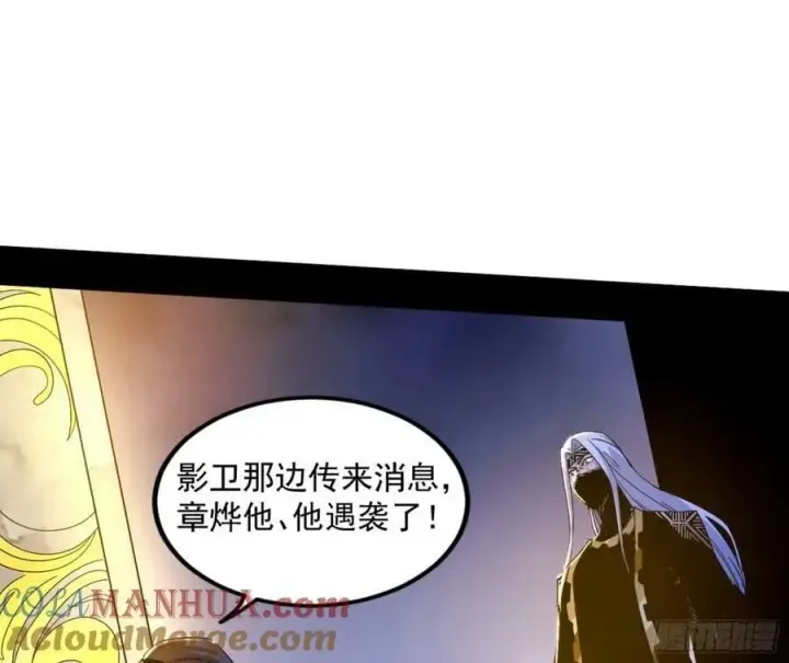 《我为邪帝》赤魉教的大秘密图37