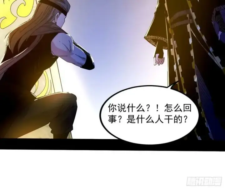 《我为邪帝》赤魉教的大秘密图38