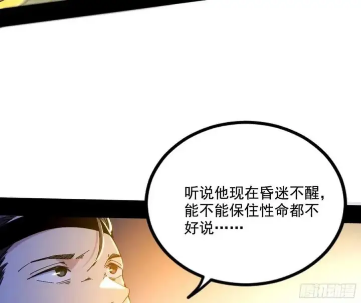 《我为邪帝》赤魉教的大秘密图44