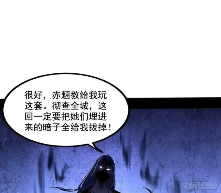 《我为邪帝》赤魉教的大秘密图46