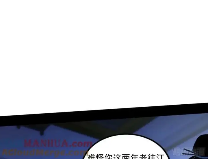 《我为邪帝》赤魉教的大秘密图5