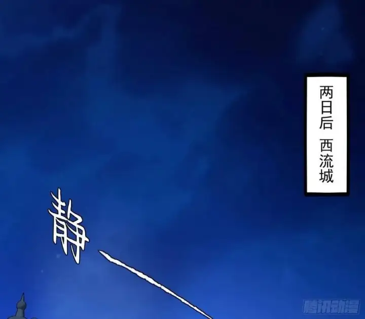 《我为邪帝》赤魉教的大秘密图50
