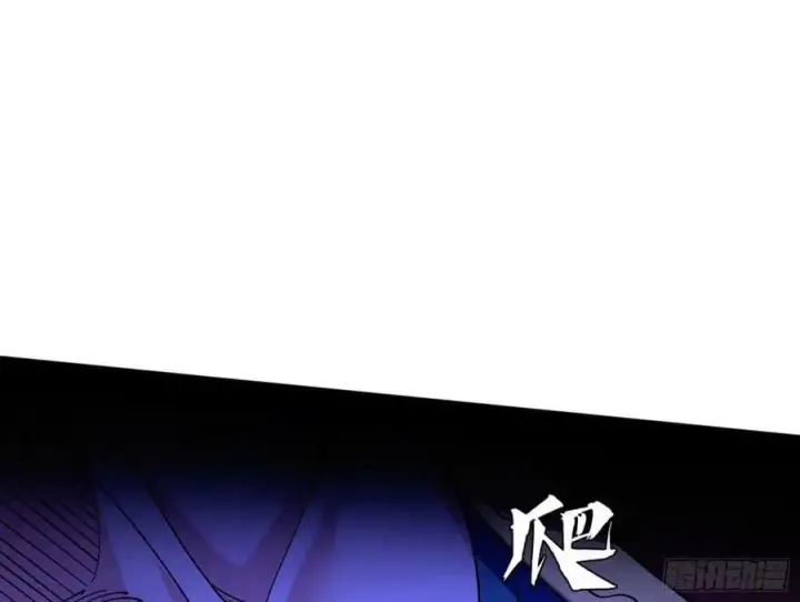 《我为邪帝》赤魉教的大秘密图56