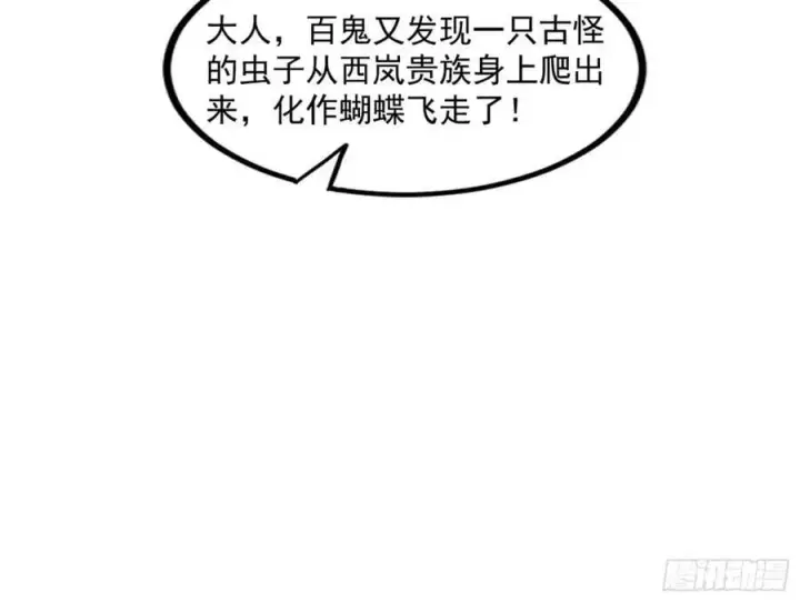 《我为邪帝》赤魉教的大秘密图67