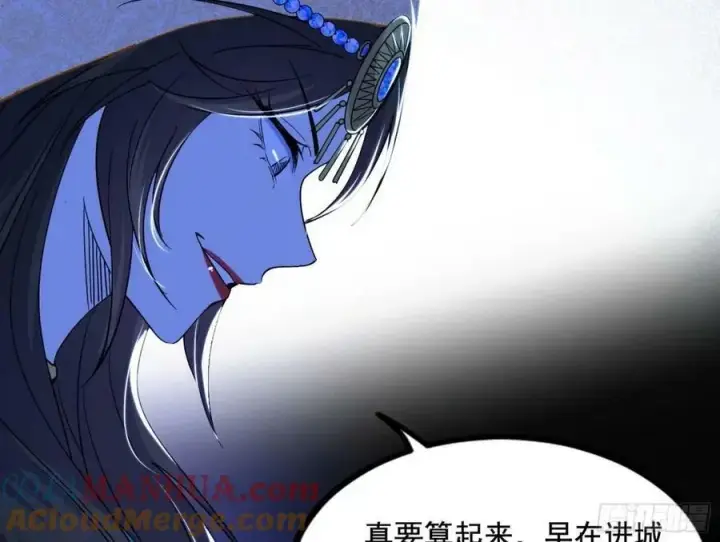 《我为邪帝》赤魉教的大秘密图77