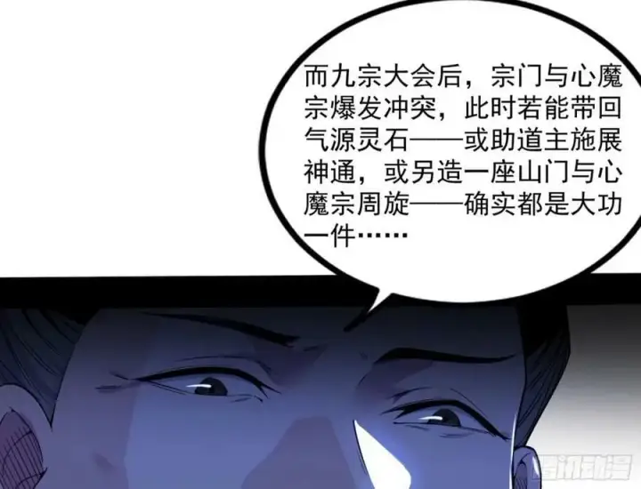 《我为邪帝》赤魉教的大秘密图8
