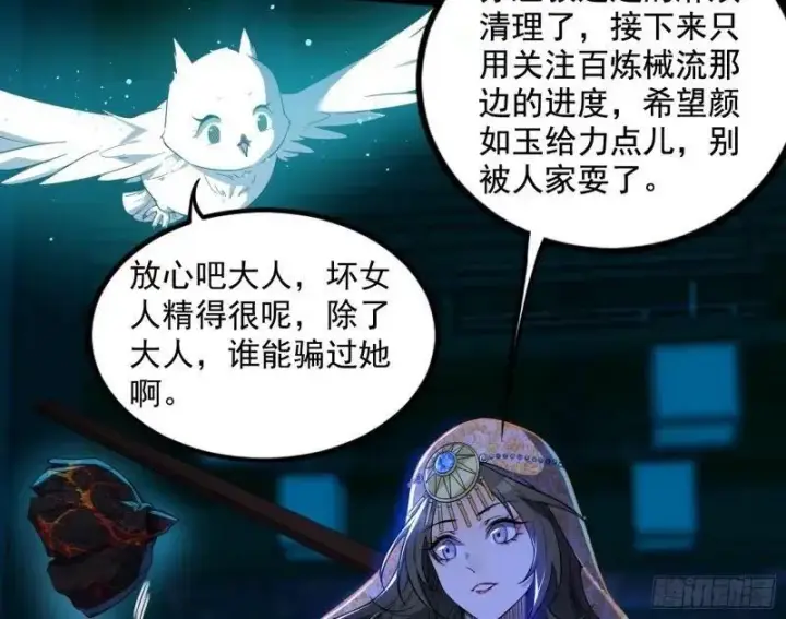 《我为邪帝》阴差阳错的收获图102