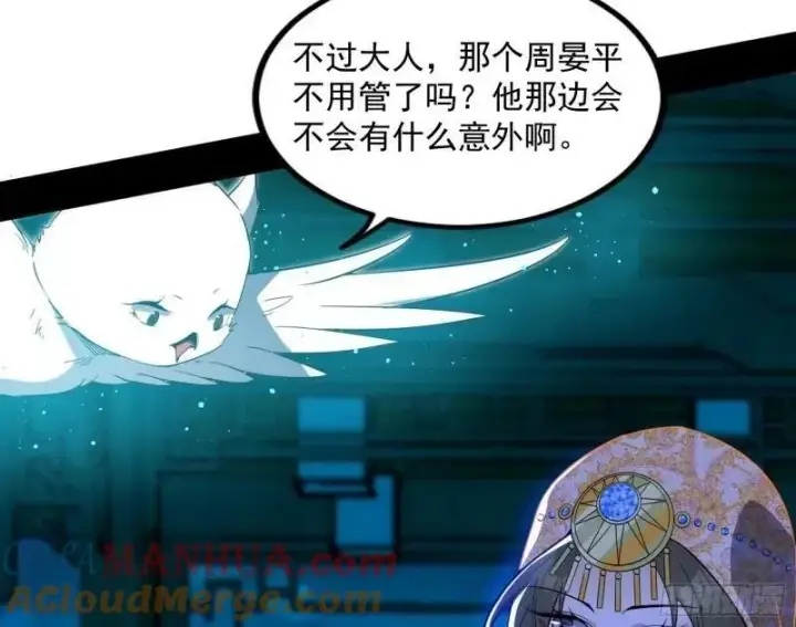 《我为邪帝》阴差阳错的收获图105