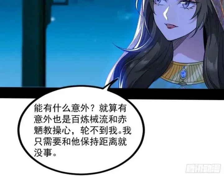 《我为邪帝》阴差阳错的收获图106
