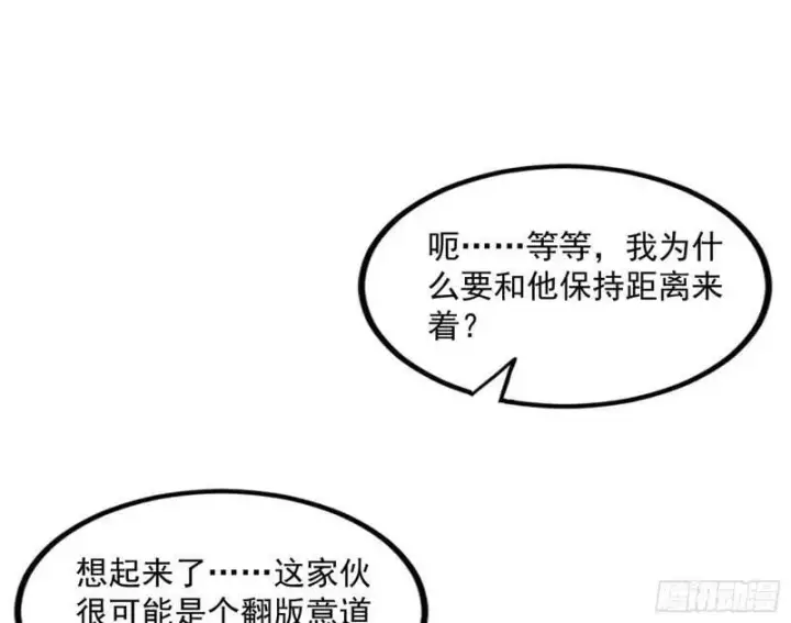 《我为邪帝》阴差阳错的收获图107