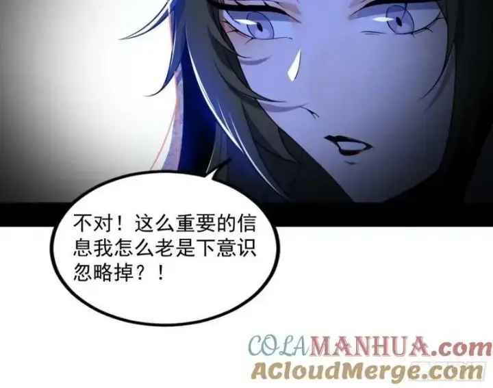 《我为邪帝》阴差阳错的收获图109