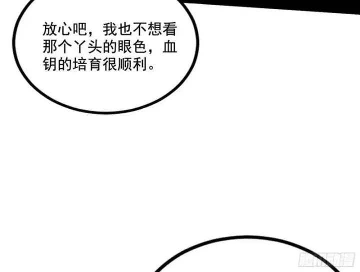 《我为邪帝》阴差阳错的收获图11