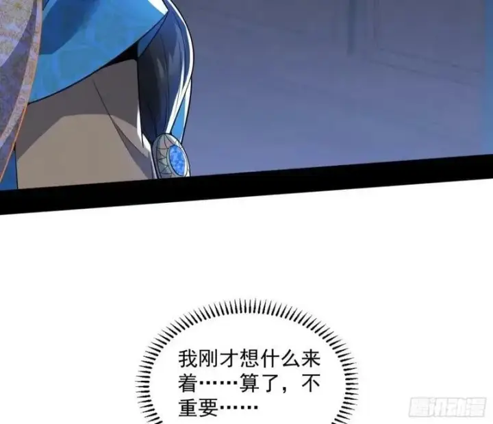 《我为邪帝》阴差阳错的收获图112