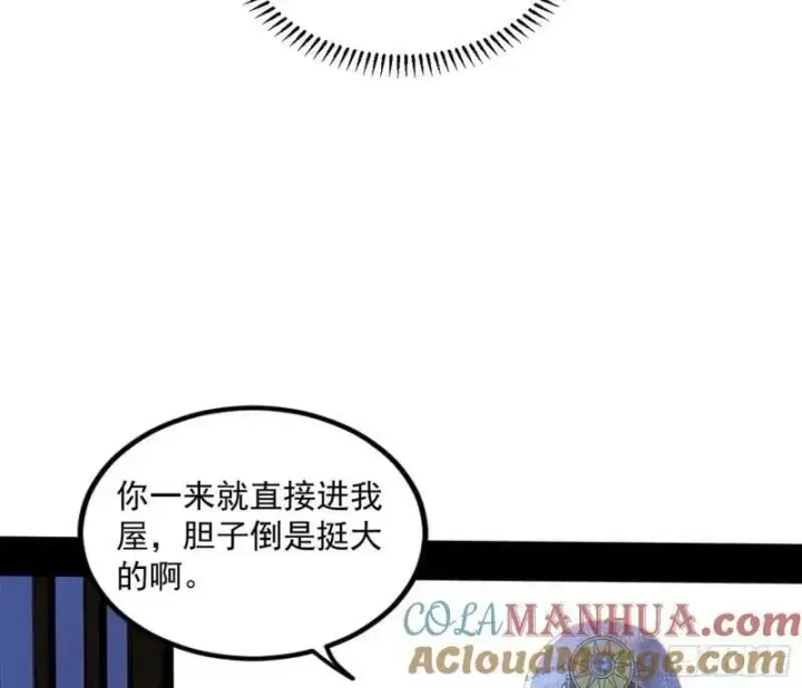 《我为邪帝》阴差阳错的收获图113