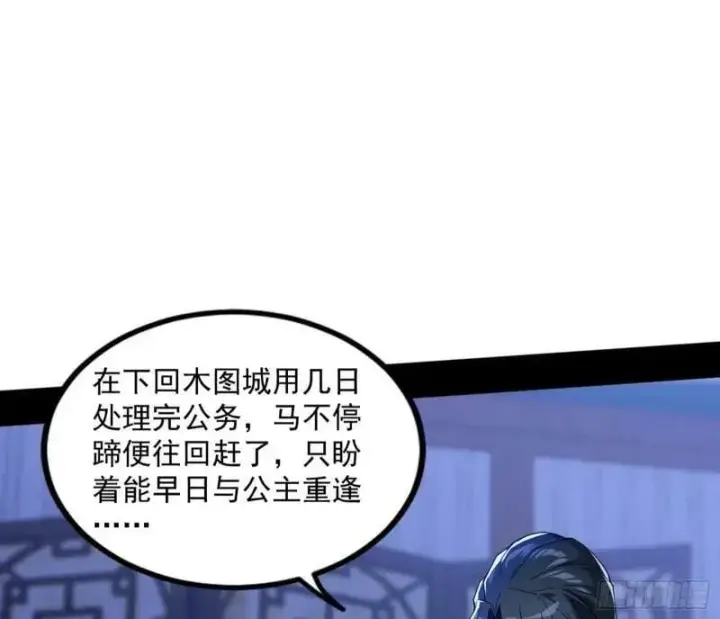 《我为邪帝》阴差阳错的收获图115