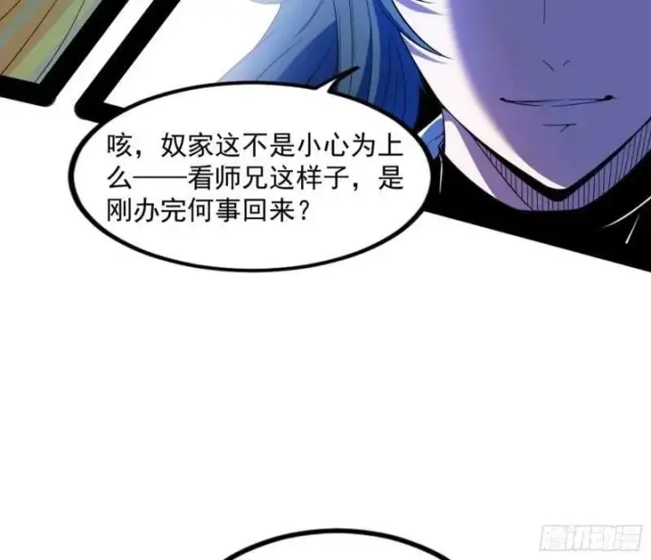 《我为邪帝》阴差阳错的收获图119