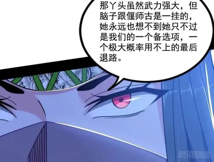 《我为邪帝》阴差阳错的收获图12