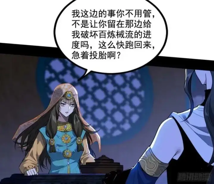《我为邪帝》阴差阳错的收获图120