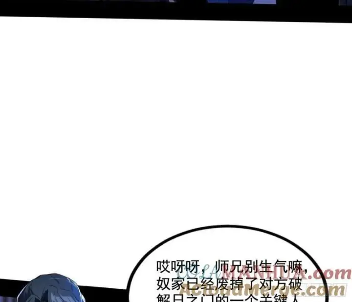 《我为邪帝》阴差阳错的收获图121