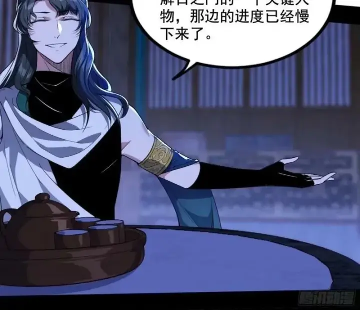 《我为邪帝》阴差阳错的收获图122