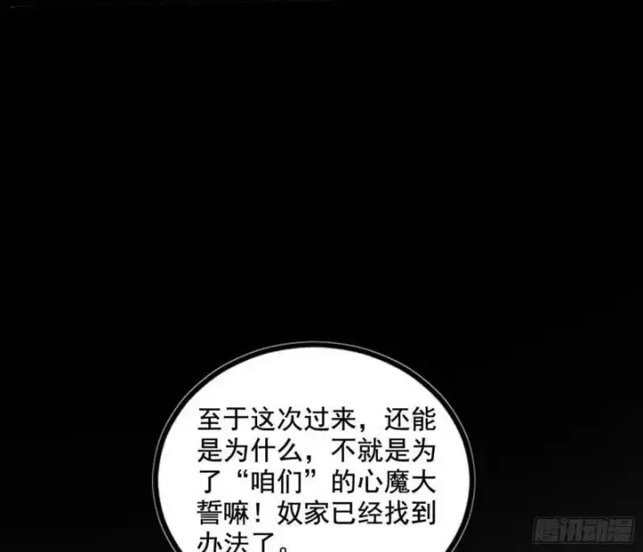 《我为邪帝》阴差阳错的收获图123