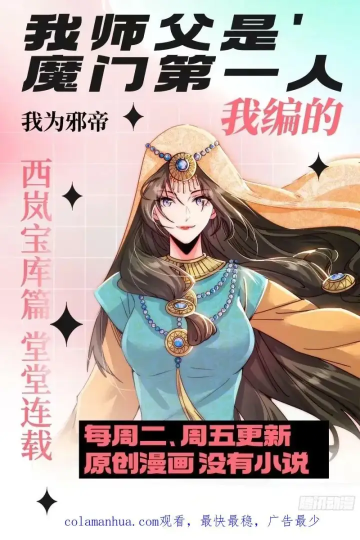 《我为邪帝》阴差阳错的收获图126