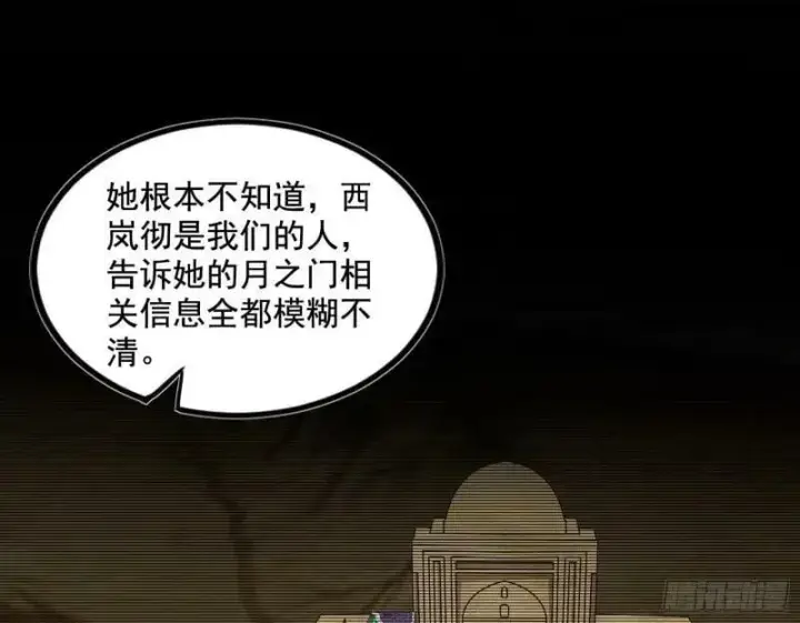 《我为邪帝》阴差阳错的收获图14