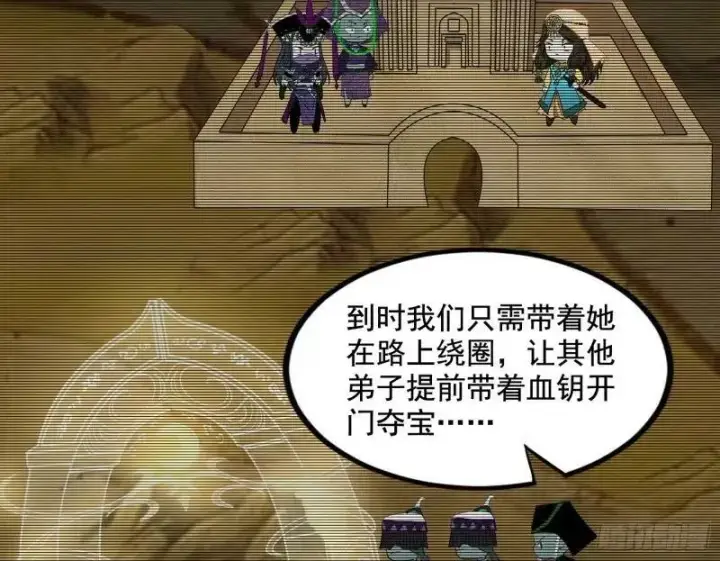 《我为邪帝》阴差阳错的收获图15