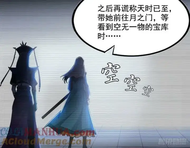 《我为邪帝》阴差阳错的收获图17
