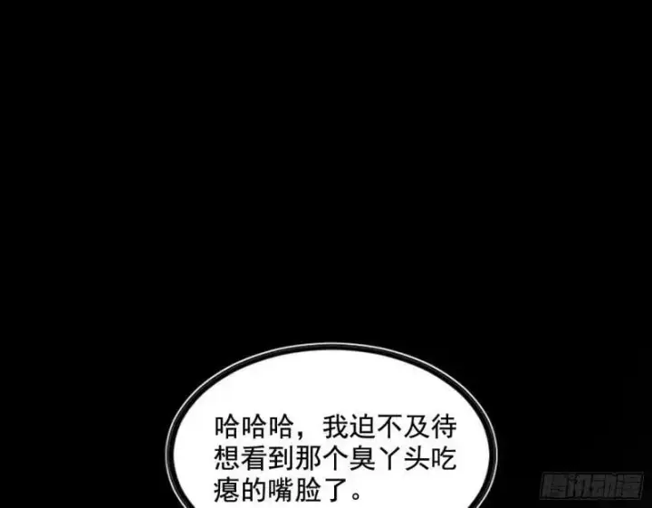 《我为邪帝》阴差阳错的收获图22