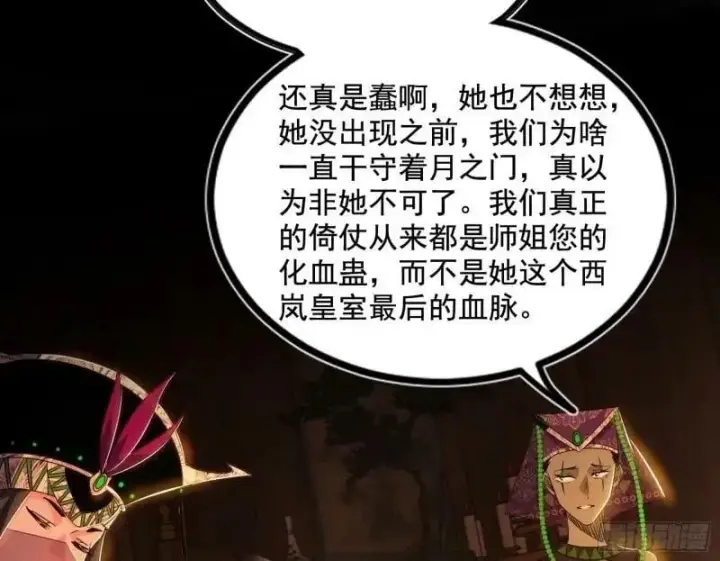《我为邪帝》阴差阳错的收获图23