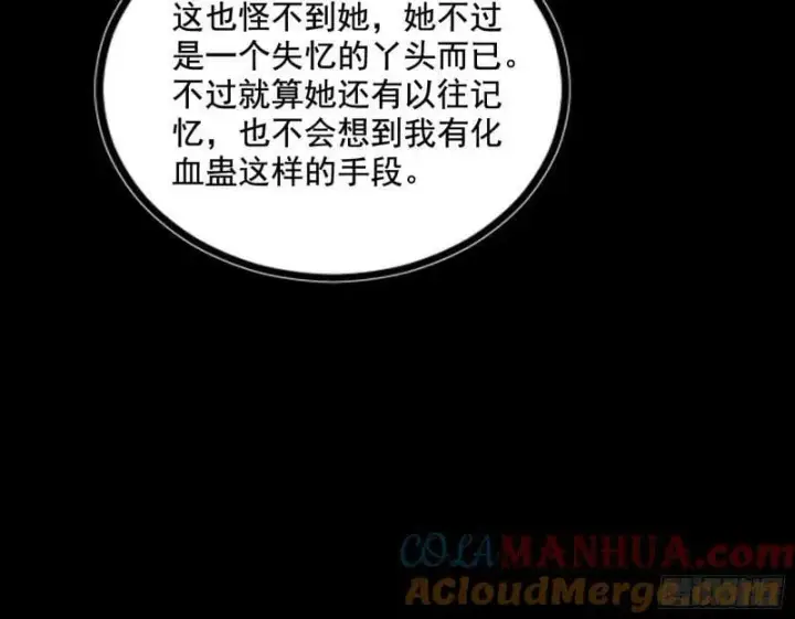 《我为邪帝》阴差阳错的收获图25